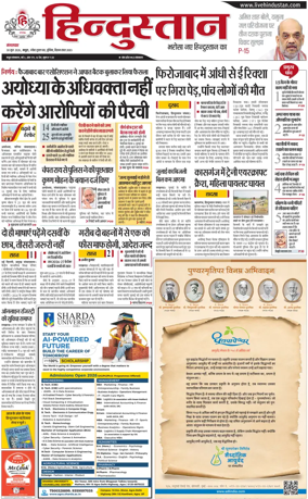 Cover of HH Mathura