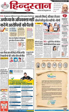Cover of HH Meerut