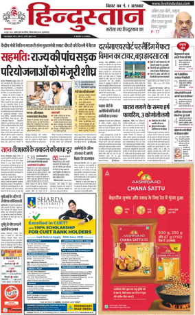 Cover of HH Muzzaffarpur