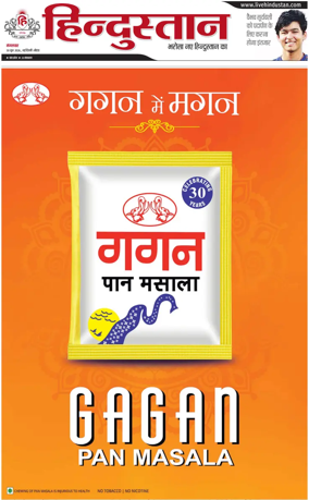 Cover of HH Noida
