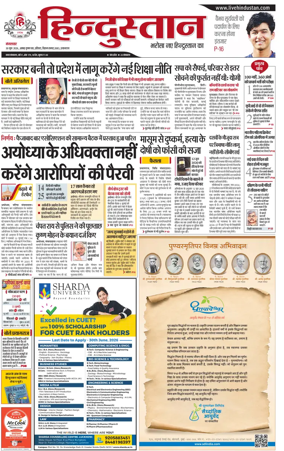 Cover of Hindustan (Allahabad)
