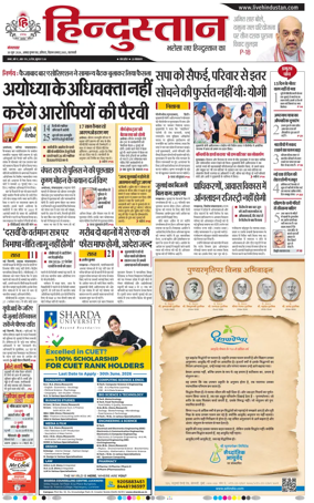 Cover of Hindustan (Varanasi)