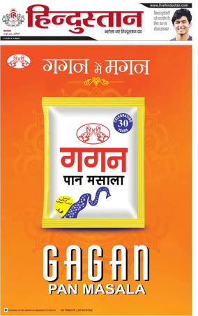 Cover of Hindustan