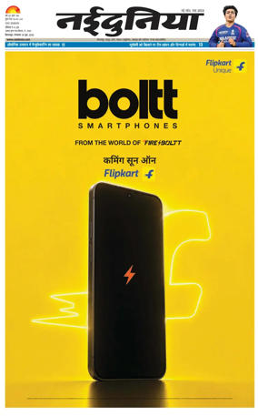 Cover of Nai Dunia - Bilaspur