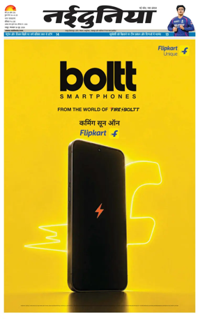 Cover of Nai Dunia - Raipur