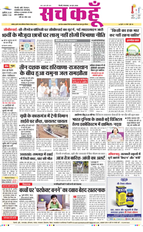 Cover of Sach Kahoon Delhi