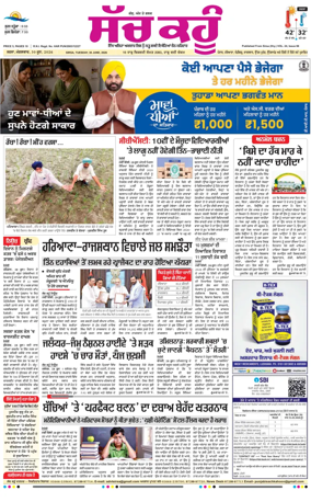 Cover of Sach Kahoon Punjabi