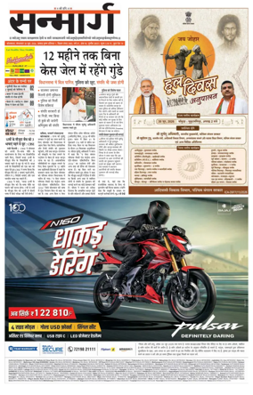 Cover of Sanmarg