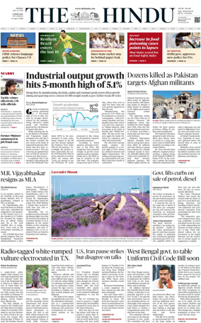 Cover of The Hindu (Coimbatore)