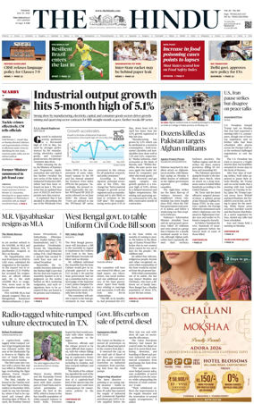 Cover of The Hindu (Tiruchirapalli)
