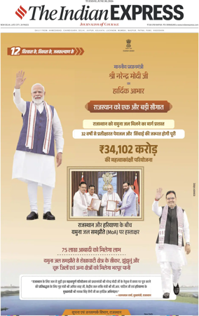 Cover of The Indian Express