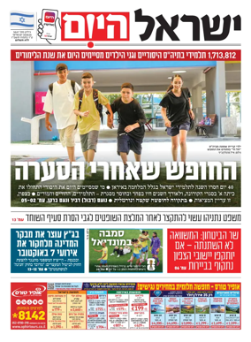Cover of Israel Hayom