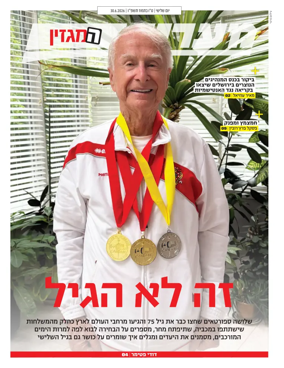 Cover of Maariv Magazine