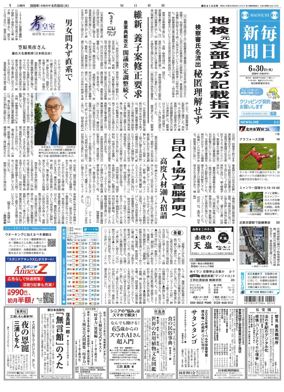 Cover of Mainichi Shimbun