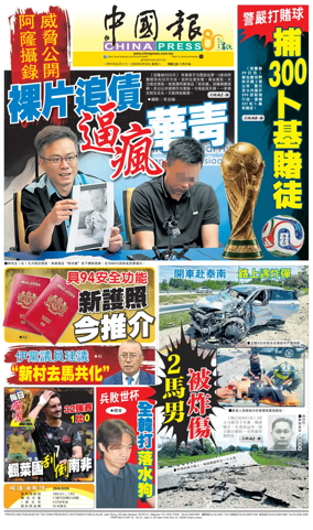Cover of China Press