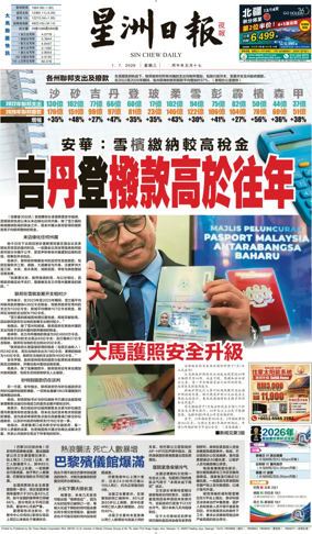 Cover of Sin Chew Daily - Metro Edition (Evening)