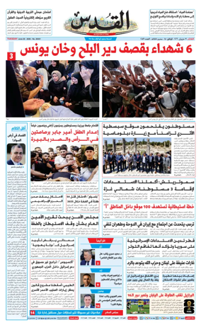 Cover of Al-Quds