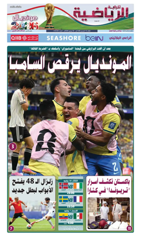 Cover of Al Raya Sport