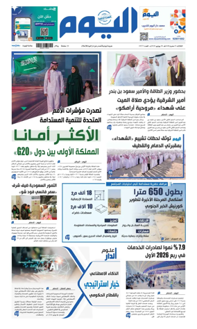 Cover of Alyaum