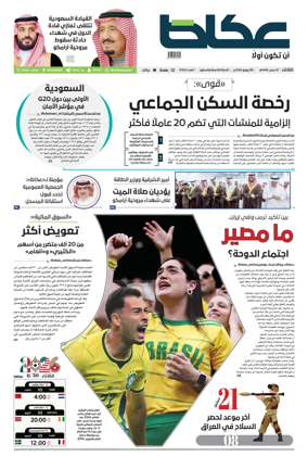 Cover of Okaz