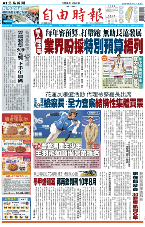 Cover of Liberty Times