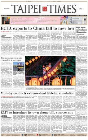 Cover of Taipei Times