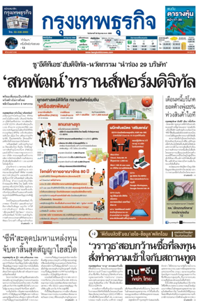 Cover of Krungthep Turakij