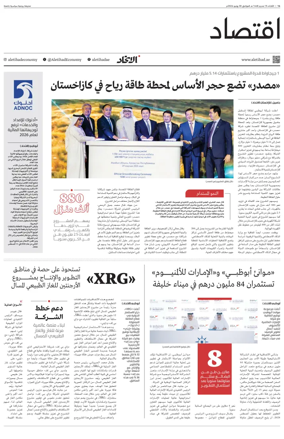 Cover of Economy