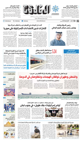 Cover of Al Khaleej