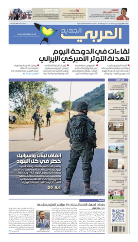Cover of Al Araby Al Jadeed