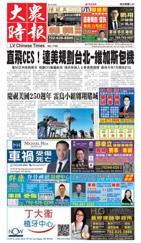 Cover of Las Vegas Chinese Newspaper