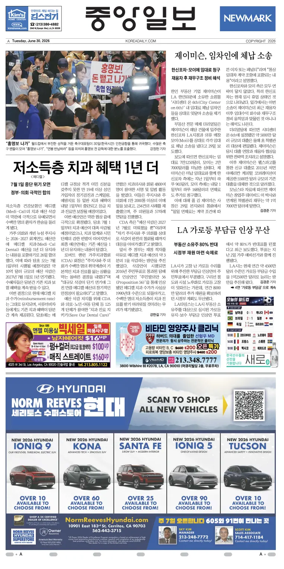 Cover of The Korea Daily