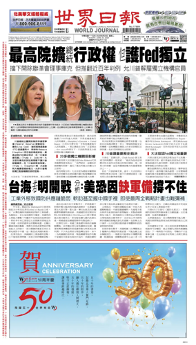 Cover of World Journal (San Francisco)