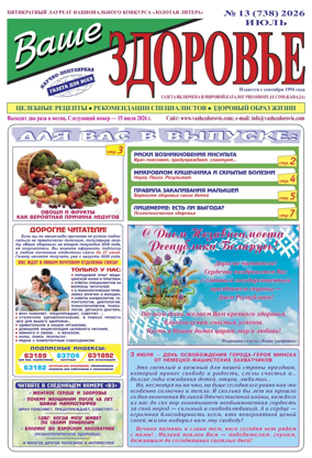 Cover of Vashe Zdorovie