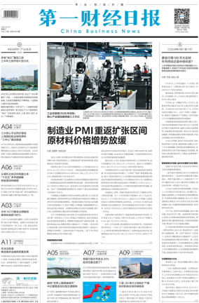 Cover of China Business News