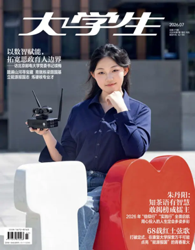 Cover of China Campus