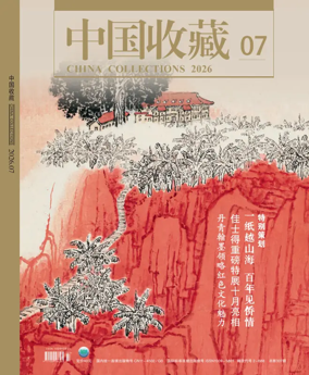 Cover of China Collections