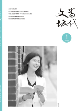 Cover of Contemporary Literary Criticism