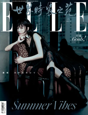 Cover of ELLE (China)