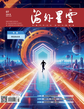 Cover of Overseas Report