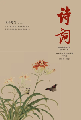 Cover of Shici