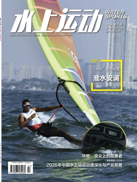 Cover of Water Sports