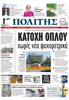 Cover of Politis