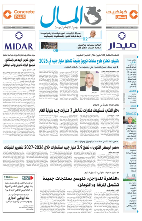 Cover of Almal News