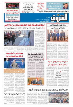 Cover of Shorouk