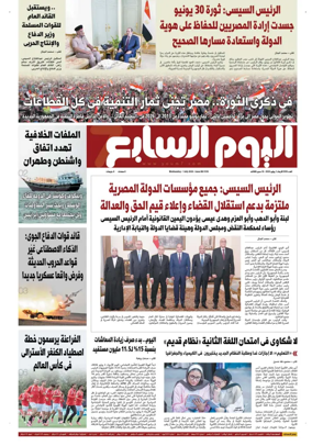 Cover of Youm7