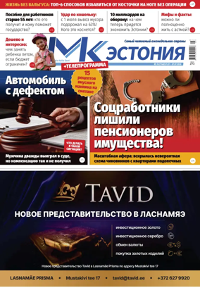 Cover of MK Estonia