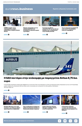Cover of Euronews Business (Greek) Compiled Edition
