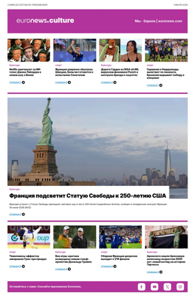 Cover of Euronews Culture and Sports (Russian) Compiled Edition