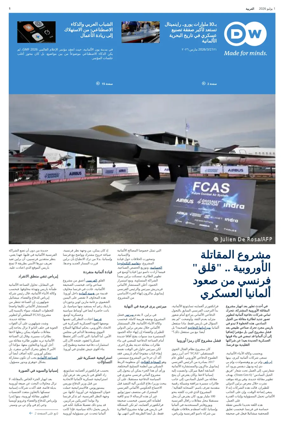 Cover of Deutsche Welle (Arabic Edition)